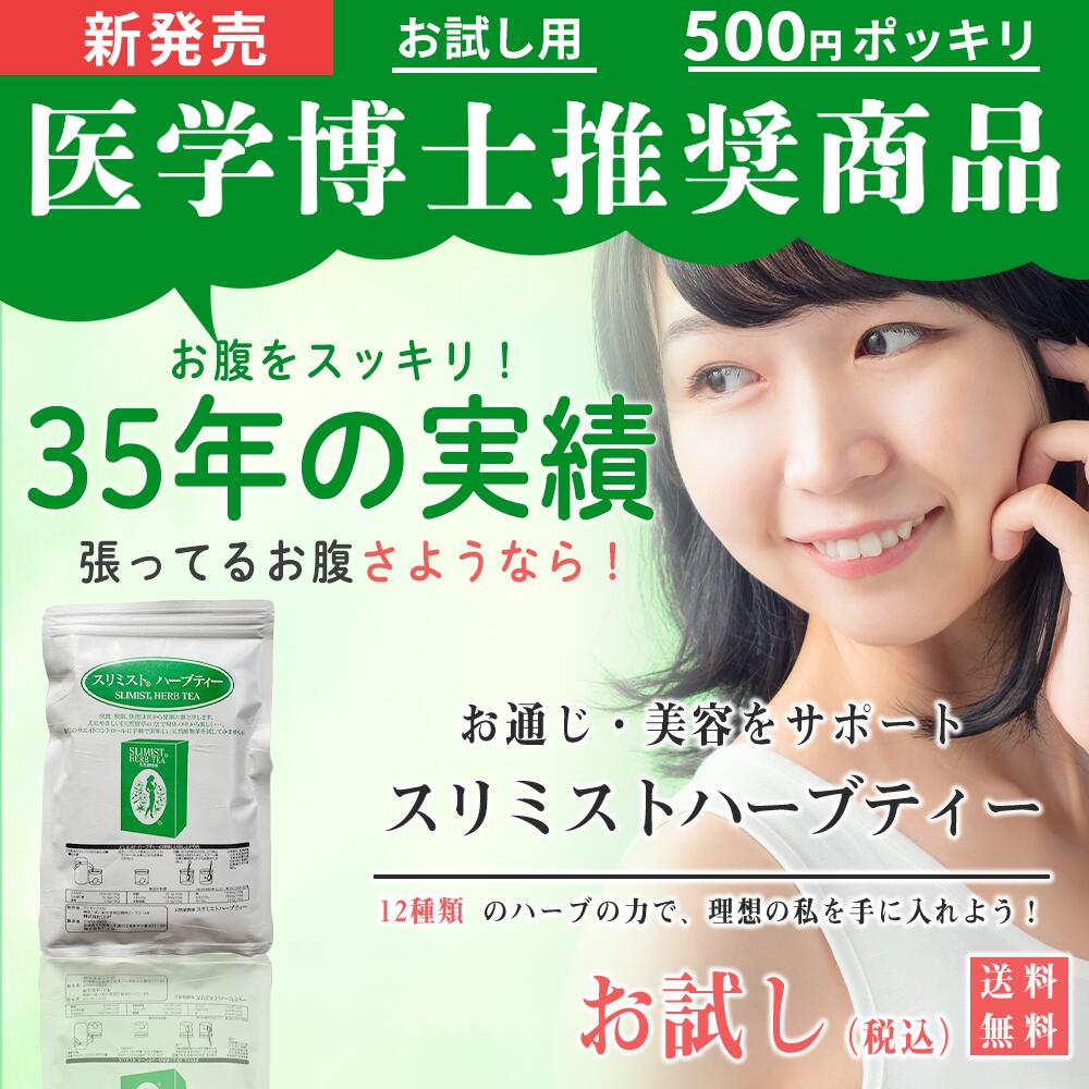 《新発売 初回限定 お試し 500円ポッキリ》35年の実績!