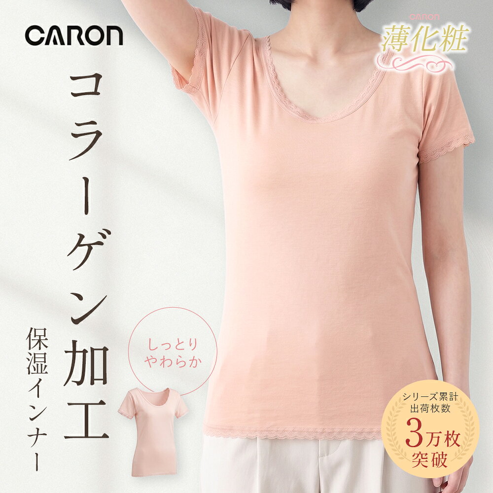 マリック・キャロン　 　婦人 楽天市場】caron キャロン（インナー・下着・ランジェリー｜レディース