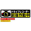 【送料無料】Ogriculture ドライブレコーダーステッカー 嫌がらせ運転抑制 縦5.0cmx横 ...