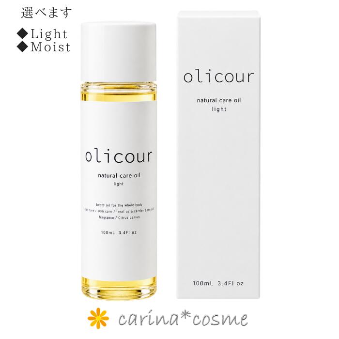 【ポイント2倍還元・安心レビュー高評価】 選べるタイプ olicour ヘアケア ネイルオイル ナチュラルケアオイル オリクル 100ml 美容液 ヘアトリートメント ブースター バスオイル ボディオイル ハンドネイル 天然植物由来オイル オイル クロフィア