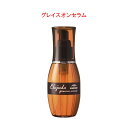 【GW値下価格】 エルジューダ グレイスオン セラム 送料別 120ml ディーセス 1本 しなやかな指通り 洗い流さない トリートメント オイル ミルボン 保護 まとまり サロン仕上げ ヘアトリートメント オススメ グレイスオンセラム