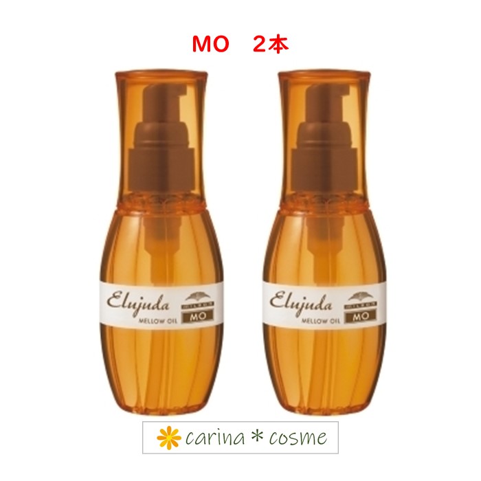 【挑戦価格・安心レビュー高評価】 2本セット ミルボン エルジューダ MO ディーセス 120ml トリートメント ミルボン オイル 保湿 やわらかおさまり パサつき抑え ヘアトリートメント 洗い流さないトリートメント 2個