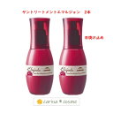 【安心レビュー高評価】 2本セット エルジューダ サントリートメント エマルジョン 紫外線 ダメージケア 120g トリートメント 洗い流さない サントリートメントエマルジョン ミルク うるおい ヘアトリートメント 2個