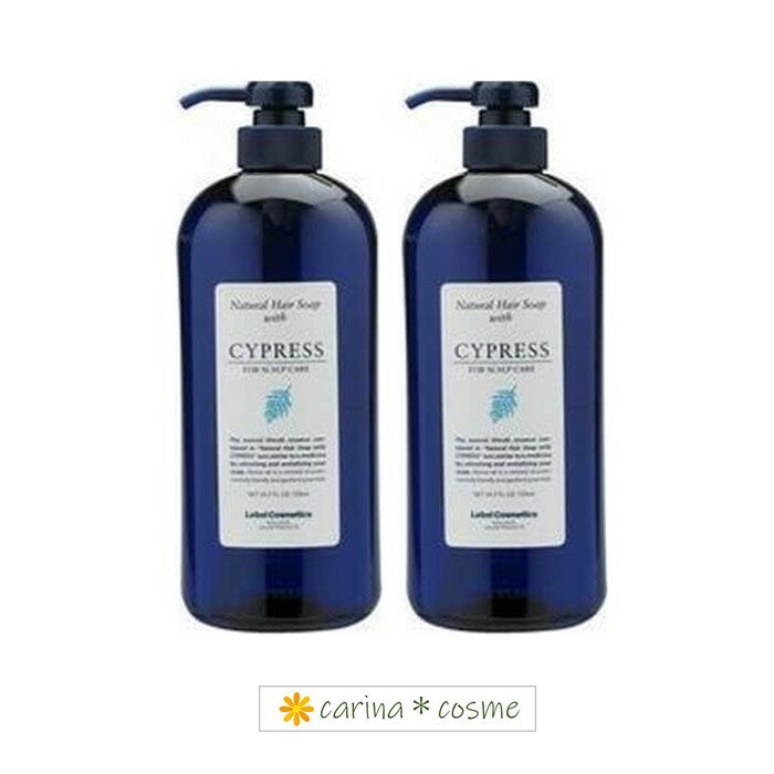  ルベル ナチュラルヘアソープウィズ CYd サイプレス 2本セット 720mL CYPRESS ストレス地肌 ボトル 医薬部外品 サロン専売品 美容室専売品 プロフェッショナルヘアケア コスメティックス セット