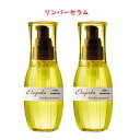 【GW値下価格】 ミルボン エルジューダ リンバーセラム 2本 セット 120ml トリートメント ディーセス しなやかに 洗い流さない オイル レディース オイル うるおい ヘアトリートメント