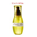 【挑戦価格・送料別】 ミルボン ディーセス エルジューダ リンバーセラム ディーセス 1本 120ml トリートメント しなやかに 洗い流さない オイル レディース オイル うるおい ヘアトリートメント