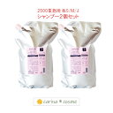【選べるシャンプー】 2本セット ジェミールフラン ヒートグロス 2500ml 詰替 S M J 業務用 ミルボン セット 美容室 サロン専売品 ダメージケア ツヤ レディース 細毛 普通毛 さらさら しっとり なめらか オススメ 2個