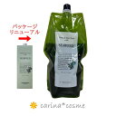  新デザイン ルベル ナチュラルヘアソープウィズ SW シーウィード シャンプー 1本 1600ml 1.6L 詰替え リフィル SEAWEED 傷んだ髪 サロン専売品 美容室専売品 コスメ 業務用