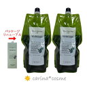  新デザイン ルベル ナチュラルヘアソープウィズ SW シーウィード 2本セット 1600mL 1.6L 詰替え リフィル SEAWEED 傷んだ髪 サロン専売品 美容室専売品 業務用 コスメ セット