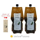 【特別価格】 ルベル ナチュラルヘアソープウィズ JO ホホバ 2本 1600mL 1.6L 詰替え リフィル JOJOBA 乾燥しがちな髪 サロン専売品 美容室専売品 コスメ 業務用　シャンプー セット