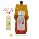  新タイプ ルベル ナチュラルヘアソープウィズ MG マリーゴールド シャンプー 1本 1600mL 1.6L 詰替え リフィル MARIGOLD オイリー地肌向 サロン専売品 美容室専売品 コスメ 業務用