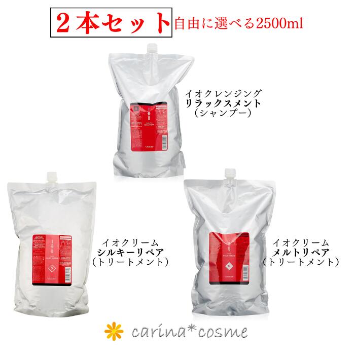 楽天市場】ルベル イオ クレンジング リラックスメント (シャンプー