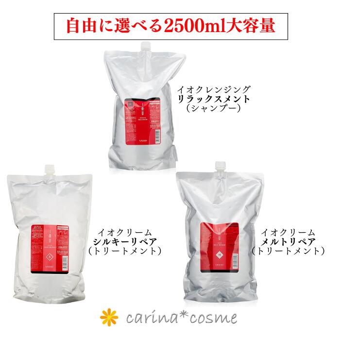 楽天市場】ルベル イオ トリートメント クリーム シルキーリペア
