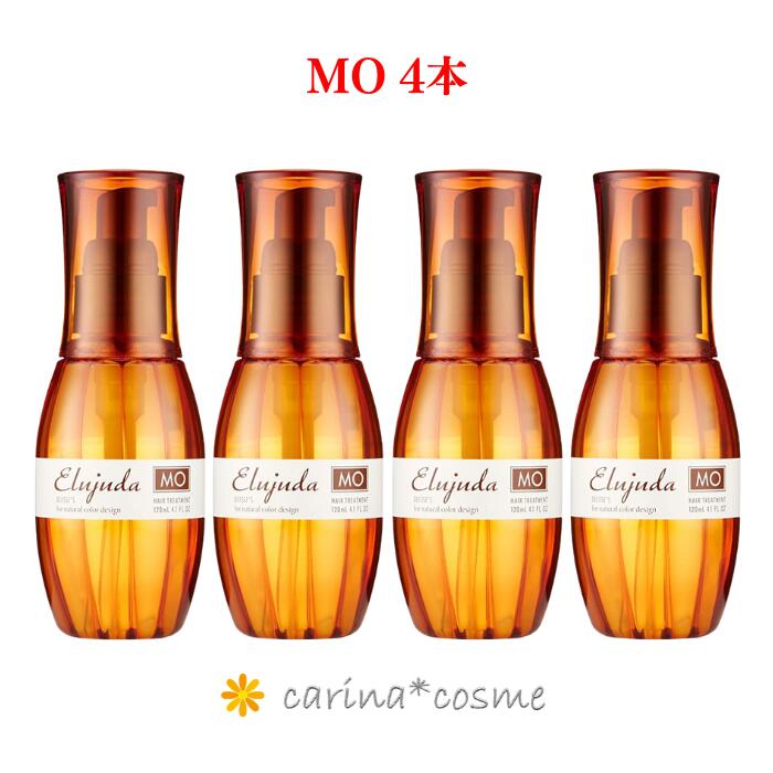 4本セット ミルボン エルジューダ MO 120ml トリートメント ディーセス ミルボン オイル 保湿 やわらかおさまり パサつき抑え ヘアトリートメント 洗い流さないトリートメント 4個