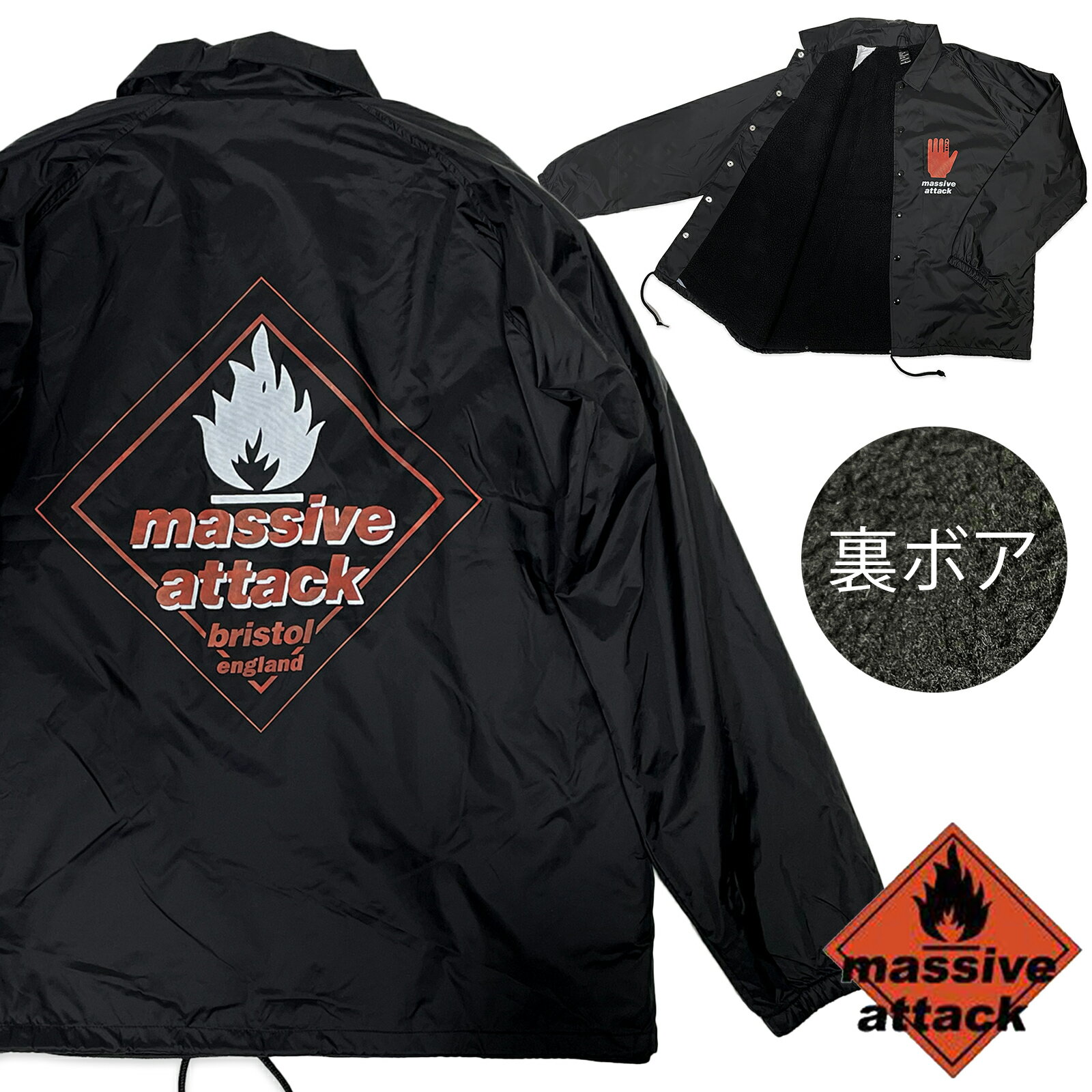Massive Attack Boa Coach Jacket　マッシヴアタック　裏ボア コーチ ジャケット　音楽Tシャツ　バンド..