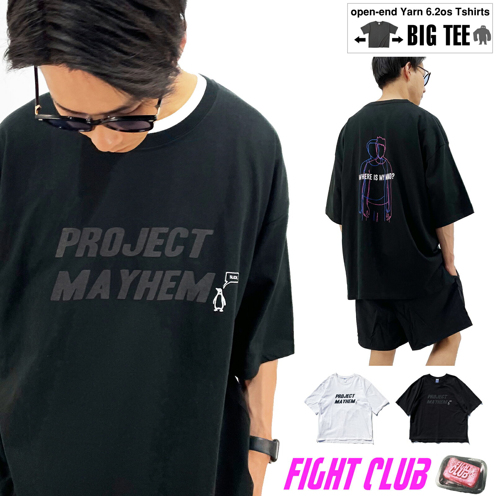 楽天oguoyファイトクラブ 「PROJECT MAYHEM」FIGHT CLUB　プロジェクトメイヘム「 BIG FIT 」 Tシャツ　映画Tシャツ　ビッグTシャツ　BIGTシャツ　オーバーサイズ　ユニセックス