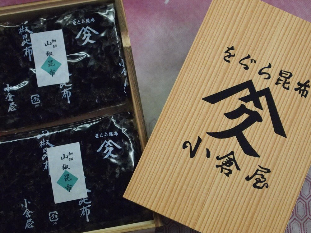 塩昆布（昆布佃煮）　細切山椒昆布詰め合わせ内容量　175g【楽ギフ_包装】【楽ギフ_のし】【楽ギフ_のし宛書】