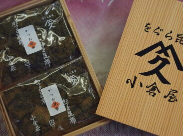 塩昆布(昆布佃煮) かつお昆布詰め合わせ内容量 160g【楽ギフ_包装】【楽ギフ_のし】【楽ギフ_のし宛書】