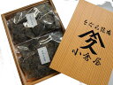 汐吹き昆布(乾燥塩昆布) 詰め合わせ内容量 220g
