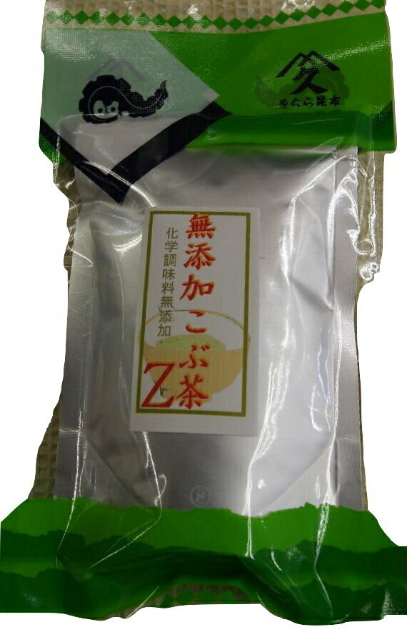 無添加昆布茶Z銀チャック付袋　62g×2（（郵便ポスト投函）　依頼主送付先の違うご注文は不可です。4/4-4/10はリピOK