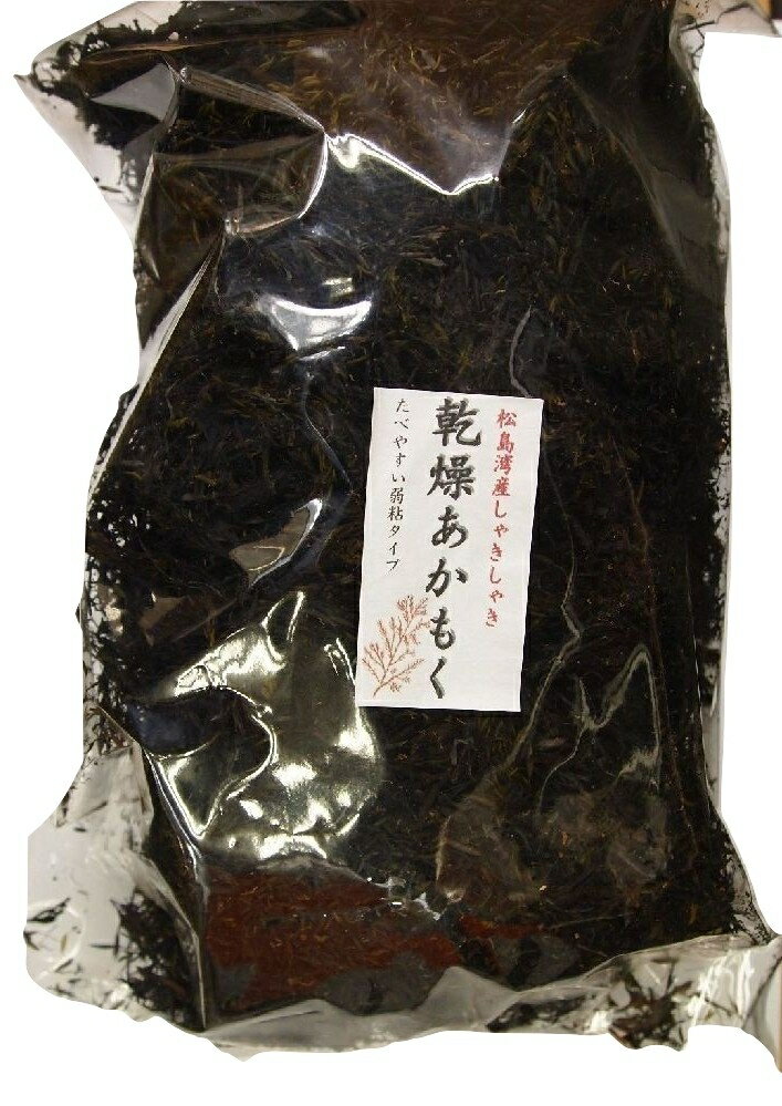 乾燥あかもく（アカモク・ギバサ・ぎばさ・ギンバソウ）海藻　200g　食べ易　弱粘タイプ　送料無料