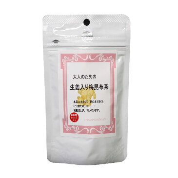 大人のための生姜入り梅昆布茶20g(2g×10)×4(郵便ポスト投函)依頼主送付先の違うご注文は不可です。
