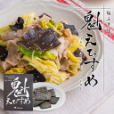 小倉屋山本 魁えびすめ 70g袋入り佃煮 塩ふき昆布 塩こんぶ 国産 ご飯のお供 ふりかけ おにぎり お茶漬け メール便 常温保存 高級 プチギフト