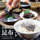 \送料無料/ 昆布佃煮 昆布佃煮ギフトセット えびすめ AT-30 AT-40 AT-50 小倉屋山本 プレゼント 御供 塩ふき昆布 つくだ煮 ご飯のお供 ちり...
