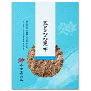 小倉屋山本 黒とろろ昆布 45袋g入り佃煮 塩こんぶ 国産 ご飯のお供 ふりかけ おにぎり お茶漬け お味噌汁 お吸い物 メール便 常温保存 高級 和食 トッピング 小倉屋山本