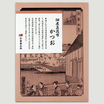 小倉屋山本 佃煮 塩昆布 佃煮真昆布かつお 70g袋入り国産 ご飯のお供 ふりかけ おにぎり 具 お茶漬け かつお 鰹節 和食 トッピング 昆布佃煮 プチギフト