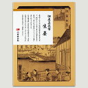 小倉屋山本 佃煮 塩昆布 佃煮真昆布生姜 70g袋入り無添加 国産 北海道産 ご飯のお供 ふりかけ おにぎり 具 お茶漬け 生姜 佃煮 塩昆布 和食 トッピング 昆布佃煮 プチギフト