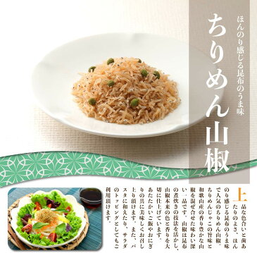 小倉屋山本 佃煮 ちりめん山椒 40g袋入り佃煮 ふりかけ ご飯のお供 ふりかけ おにぎり お茶漬け メール便 常温保存 高級 ちりめんじゃこ 山椒 和食 トッピング