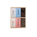 小倉屋山本 お歳暮 お年賀 冬ギフト 御祝 内祝い プチギフト 昆布詰合せ SH-8 お彼岸 ギフト 粗供養 志 プレゼント 70代