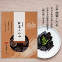 小倉屋山本 うま煮 椎茸こんぶ 100g