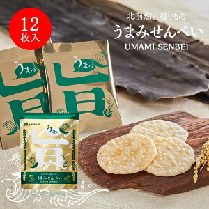 大阪土産 うまみせんべい袋入り 12枚 お菓子 おみやげ 関西 人気 個別包装 小分け 小倉屋山本