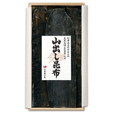 小倉屋山本 道南産(函館産) 天然真昆布 山出し昆布 YL-30 142g箱入り北海道産 国産 昆布 だし昆布 昆布だし 木箱 ギフト プレゼント