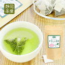 低カフェイン煎茶 やさしい煎茶ティーバッグ 2g×15ケ 静岡県産 カップ用ティーバッグ 緑茶 ティーバッグ 手軽 片付け簡単 カップ用 日本茶 ご普段用 マタニティ 妊婦 こども ひも付き マイボトル プレゼント プチギフト おしゃれ パッケージ 女子