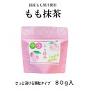 静岡県産抹茶・国産もも果汁使用もも抹茶。とことん味にこだわってホットでもアイスでも美味しい新感覚ドリンク。 最近、テレビで紹介され、人気急上昇の「静岡県民が大好きな甘いお茶」うす茶糖。 「甘くておいしいんだけどちょっと飽きちゃった・・・」「もう少しすっきり飲みたい」という方におすすめ。 うす茶糖がより美味しく、おしゃれに進化しました。 【お茶のある生活に】 すっきりとした風味で休憩時間に一息。水筒・マイボトルに入れていつでも。冷たくして冷茶に。使いやすい顆粒タイプでアレンジも自在。 【こんな時にも】 御祝い・御礼・ご挨拶などの贈答品に。内祝い・結婚祝い・出産祝い・手土産・ちょっとしたプレゼント・プチギフト・その他記念品など。各種返礼に。一人暮らし、新生活の始まりに。仕送りに。 商品詳細名称粉末清涼飲料原材料砂糖（国内製造）、白桃果汁粉末（もも果汁、デキストリン）、抹茶（静岡県産）、レモン果汁粉末内容量80g保存方法高温多湿の場所を避け保存してください。賞味期限別途ラベルに記載製造者(メーカー)株式会社小栗農園静岡県牧之原市新庄2124製造所静岡県牧之原市新庄2090-3TEL：0548-58-0680