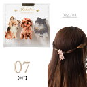 【SALE】ヘアクリップ 3点セット ドッグ 犬 アート デザイン 07.Dog/01