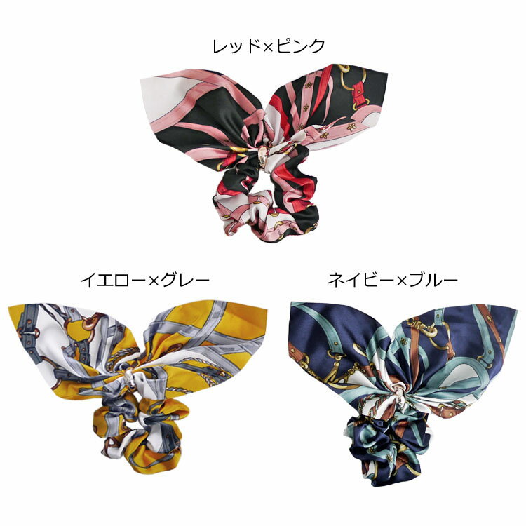 残りわずか!【アウトレット】スカーフ柄 メタル風リング 大きめリボンつきシュシュ イエロー×グレー2点のみ!表示在庫限りで販売終了!