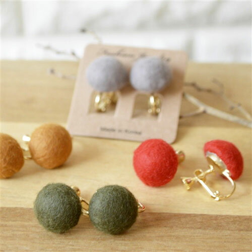 【アウトレット】シンプル フエルト くるみボールイヤリング