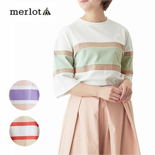 【merlot】【SALE】配色