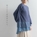 残りわずか!【M.M.O.】【SALE】異素材使い アシメデザイン プルオーバー 在庫ベージュ・ブルー各1点のみ!表示在庫限りで販売終了!