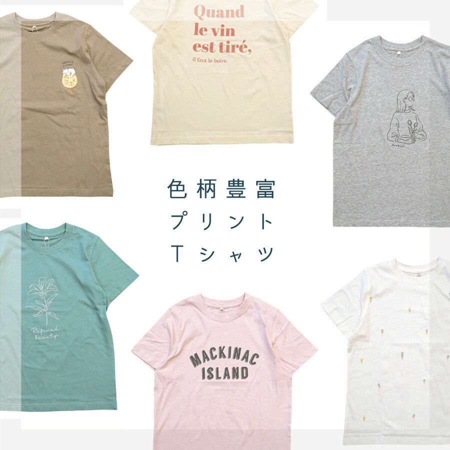 楽天OGURI【アウトレット】色柄豊富 プリントTシャツ【全9柄】グレー・ピンクLサイズのみ！表示在庫限りで販売終了！