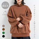 【メール便不可】【SALE】【M.M.O.】裏起毛 ゆったり オフタートルネックチュニック 【3色のみ】表示在庫限り!