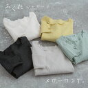 【M.M.O】ふくれジャガードプルオーバー 【5色展開】