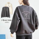 残りわずか!【メール便不可】【アウトレット】リラックスフィットスウェット リボン刺繍 表示在庫限り!