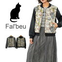 再入荷 【アウトレット】長毛猫柄 ゴブラン調 異素材切り替え ライトブルゾン