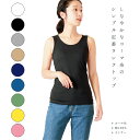 残りわずか!【アウトレット】綿生地 コーマ糸 無地タンクトップ 【2色展開・3Lサイズ】