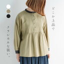 残りわずか!【M.M.O.】【アウトレット】バンドカラー 綿麻クレリックブラウス 表示在庫限り!